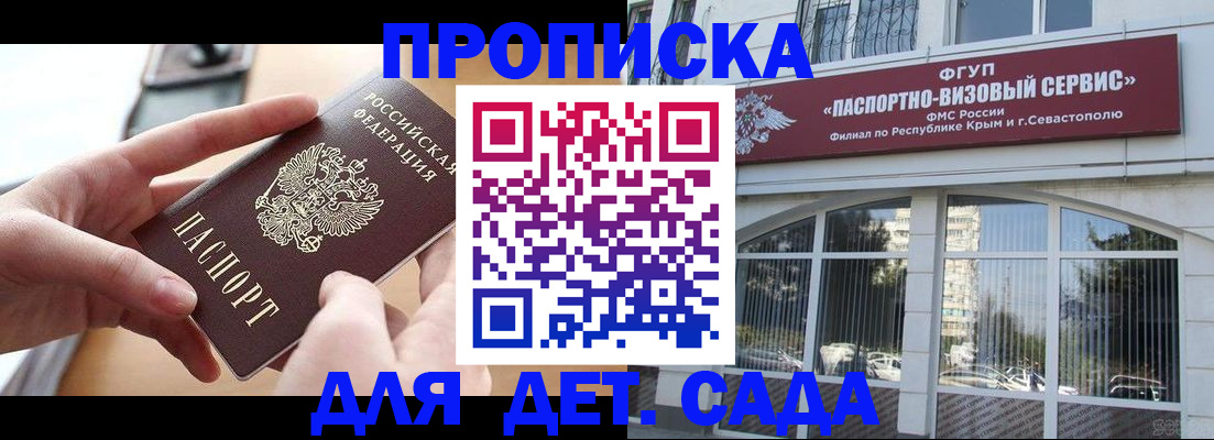 временная регистрация собственник в Михайловке